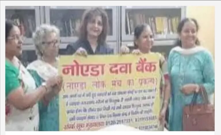 नोएडा लोक मंच की अनूठी पहल