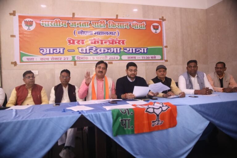 “ग्राम परिक्रमा यात्रा” का नोएडा में होगा लाइव प्रसारण