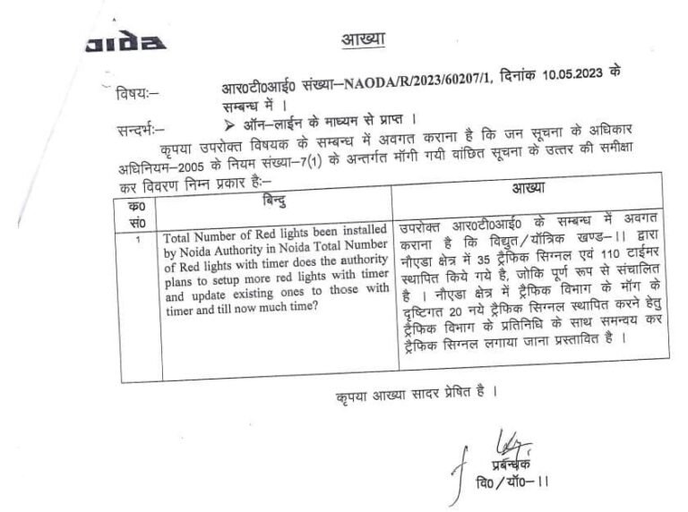 टाइमर से बच रहा तेल , नोएडा में नए सिग्नल की भी हो रही तैयारी