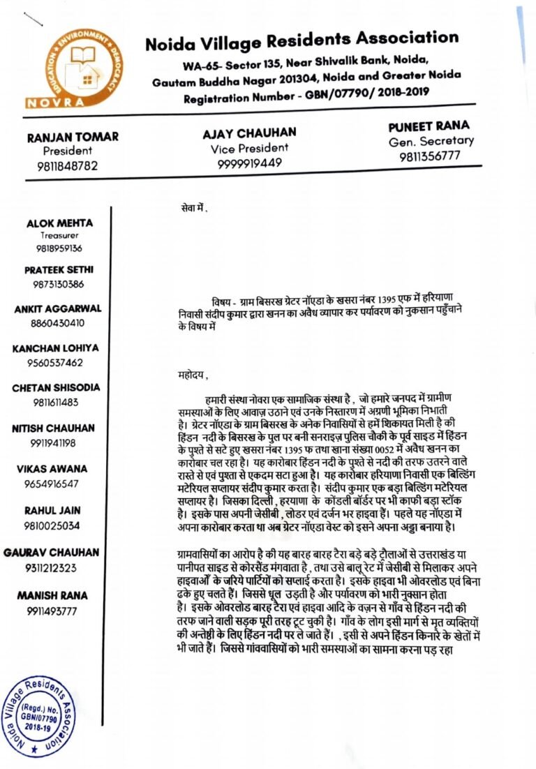 अधिकारियों की मिलीभगत से हो रहा पर्यावरण को भारी नुक्सान