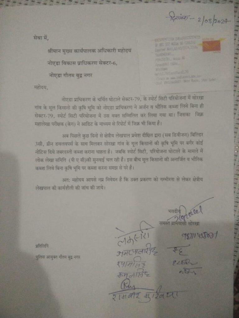 Lekhpal की कार्यशैली पर किसानों ने उठाया सवाल