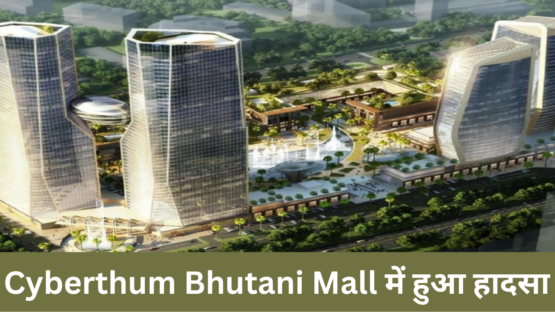 Cyberthum Bhutani Mall 