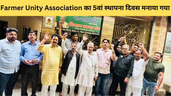 Farmer Unity Association