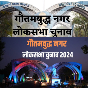 lok sabha chunav 2024