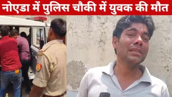 police custody में युवक की मौत