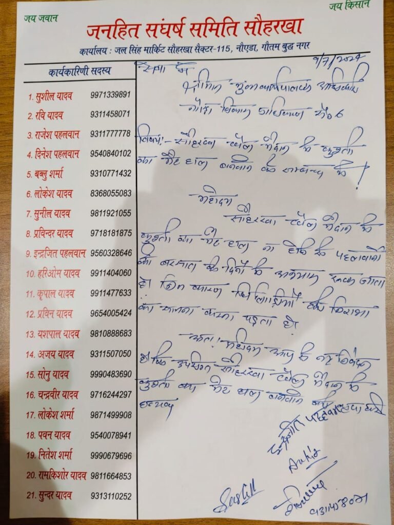 Noida Authority के द्वारा ग्रामीण क्षेत्रों में बने खेल मैदानों के उत्थान के लिए कोई भी विकास कार्य नहीं किया जा रहा हैं।