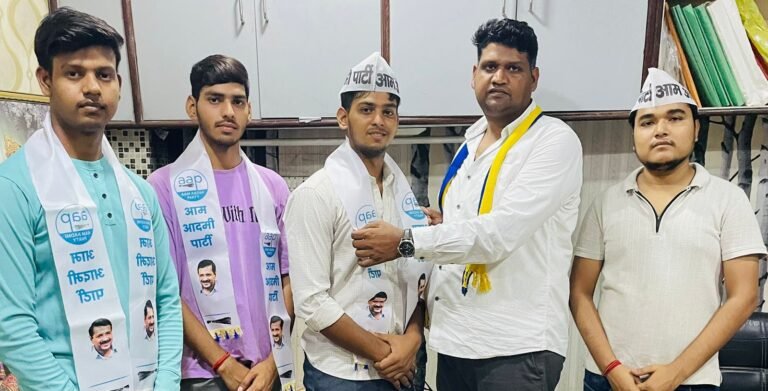 Aam Aadmi Party मे शामिल हुए युवा
