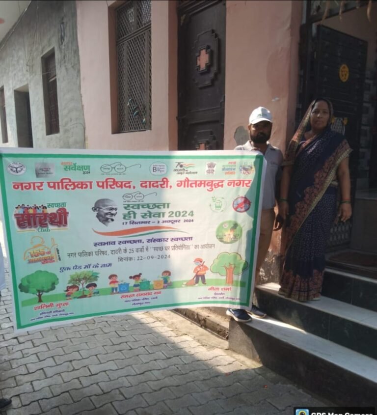 Municipal Council Dadri सीमन अंतर्गत सभी 25 वार्डों में स्वच्छ घर प्रतियोगिता का आयोजन  : शालिनी गुप्ता