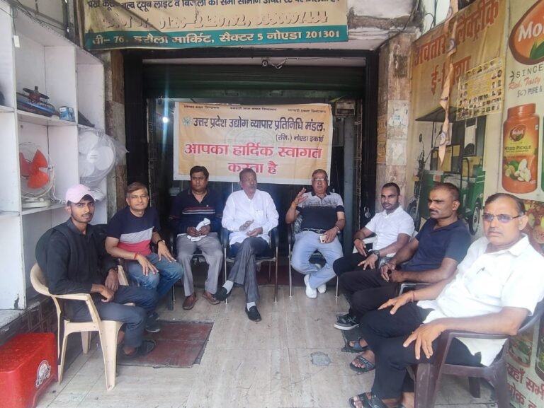 Noida उद्योग व्यापार प्रतिनिधि मंडल नोएडा की एक अहम बैठक बुधवार को आयोजित की गई