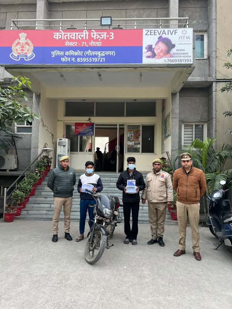 Noida Police को मिली बड़ी कामयाबी मोबाईल चोरी करने वाले 2 अपराधी को किया गिरफ्तार