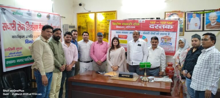 Dadri नगर पालिका परिषद दादरी में संचारी रोग नियंत्रण और हीट वेव के बचाव हेतु एक बैठक का आयोजन किया गया