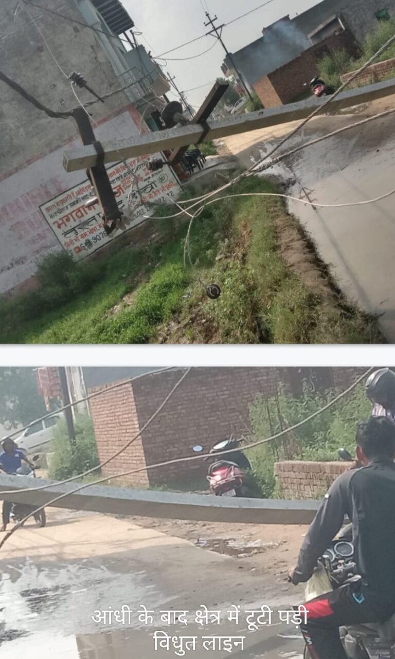 Greater noida तेज तूफान के कारण क्षेत्र में विधुत आपूर्ति ठप