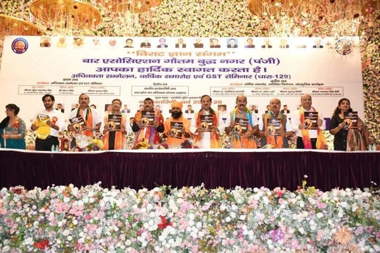 Noida बार एसोसिएशन गौतमबुद्ध नगर ने किया विराट ज्ञान संगम का आयोजन