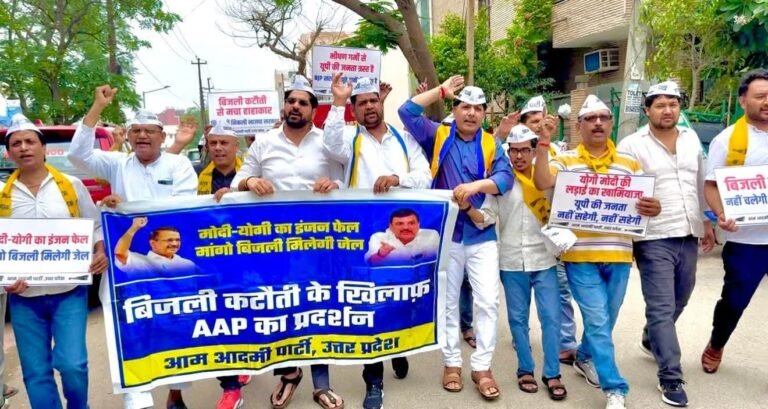 बिजली कटौती के खिलाफ AAP का हल्लाबोल