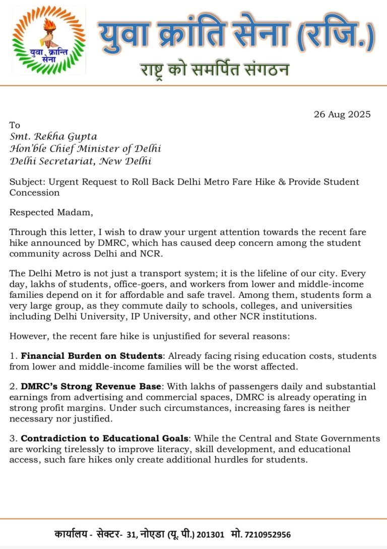 Noida मेट्रो किराया बढ़ोतरी पर युवा क्रांति सेना ने जताई आपत्ति छात्रों के लिए रियायत की मांग