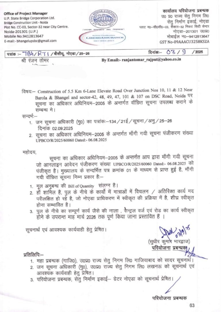 Noida भंगेल एलिवेटेड रोड के नीचे के काम को अबतक नहीं मिली  नोएडा की स्वीकृति