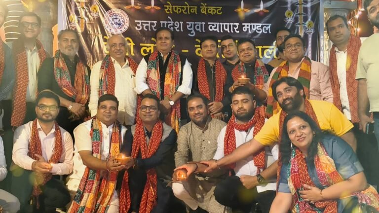 Noida :उत्तर प्रदेश युवा व्यापार मंडल की ओर से “दिवाली मिलन समारोह” का आयोजन